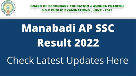 ap 10th class results 2022 manabadi